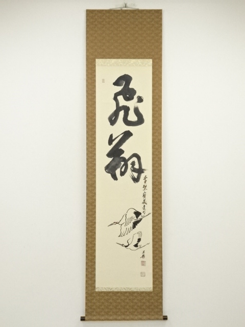 Paintings & Calligraphy